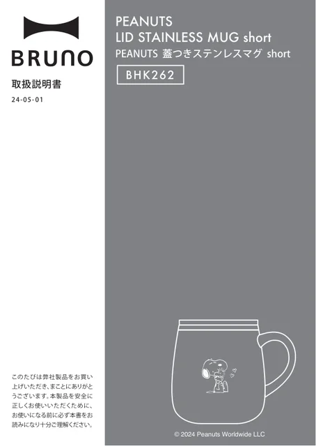 bruno ブルーノBHK262-ECRU